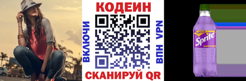дарк нет телеграм  Ялуторовск  Codein Purple Drank 