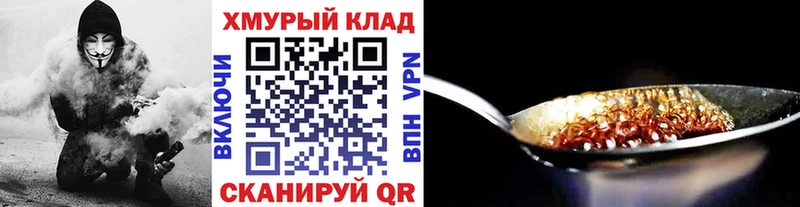 нарко площадка какой сайт  Ялуторовск  ГЕРОИН хмурый 