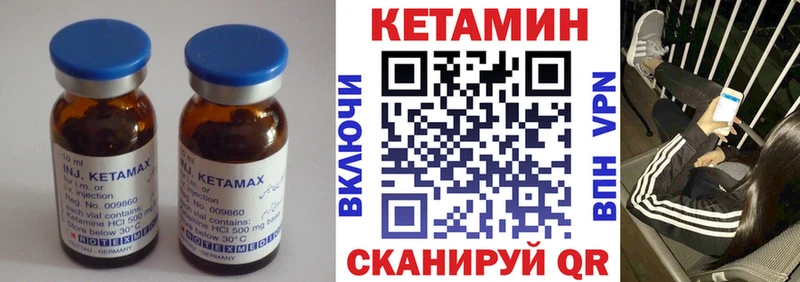 Кетамин ketamine  Ялуторовск 