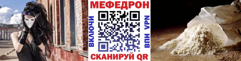 Мефедрон мука  Ялуторовск 